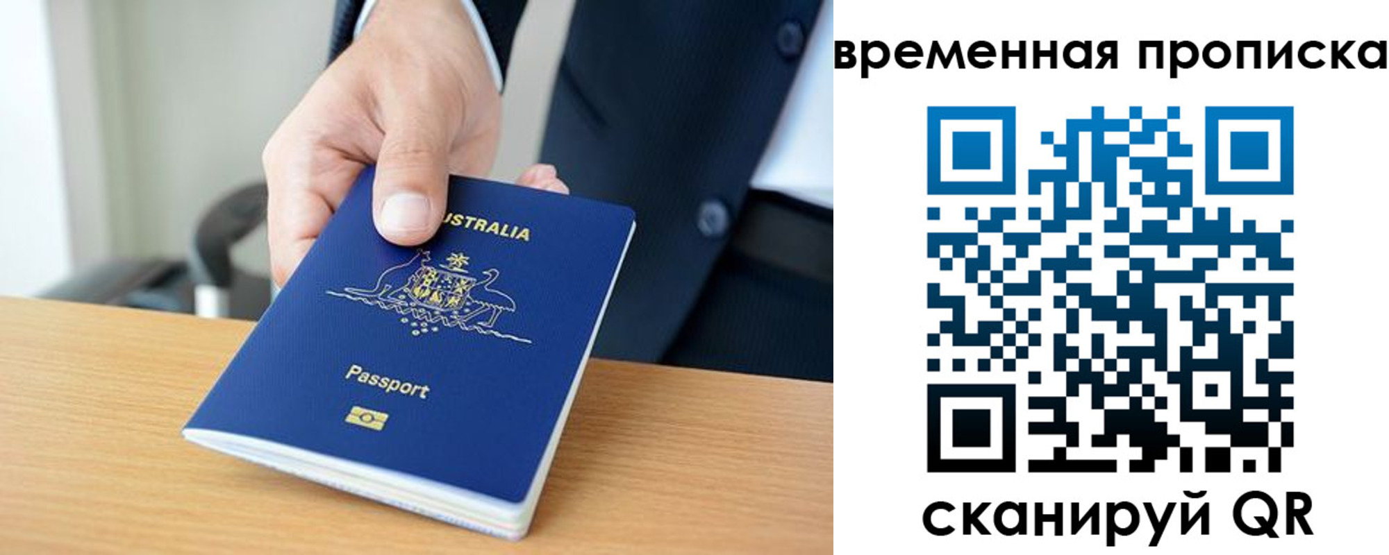 прописка штамп в Артёмовском