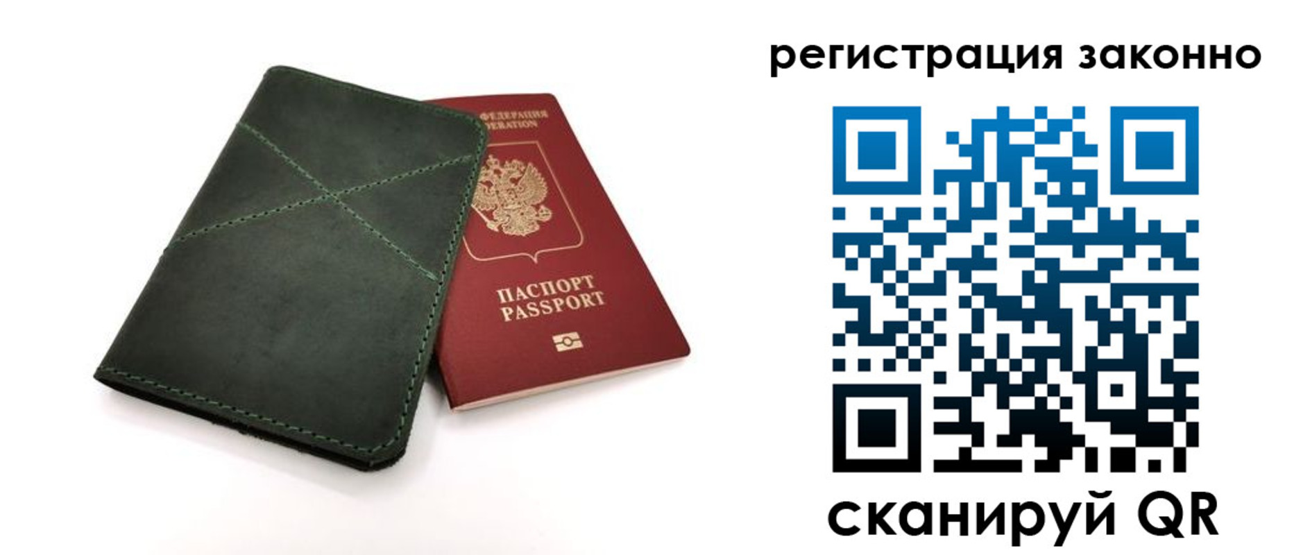 временная регистрация для всех в Артёмовском
