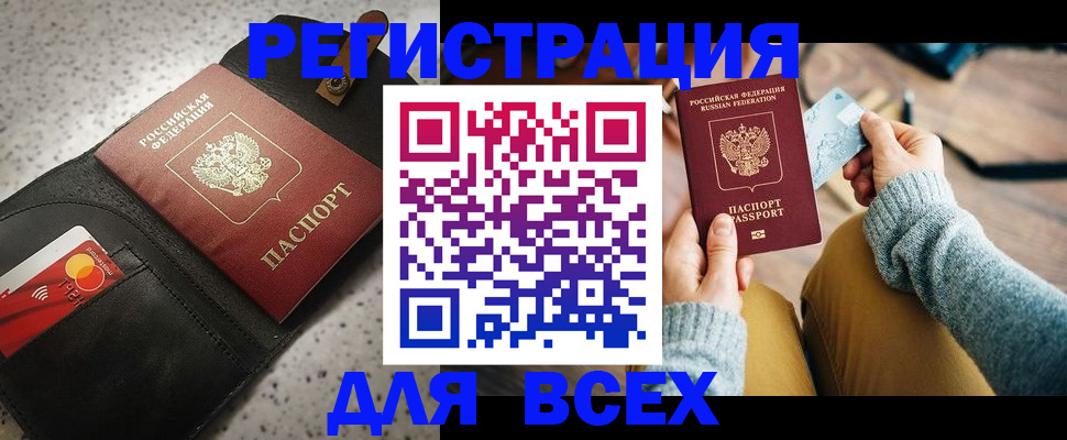 временная регистрация 2025 в Артёмовском