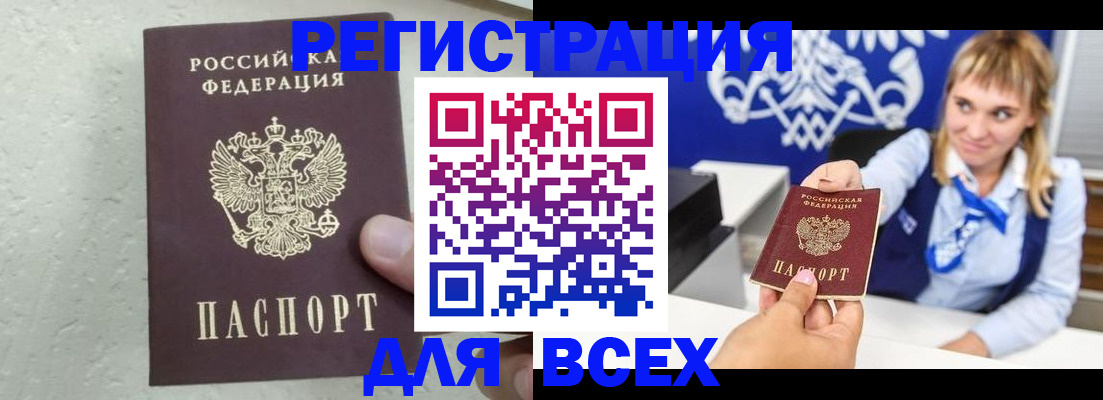 временная регистрация гарантия в Артёмовском