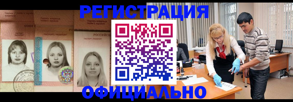 прописка от собственника в Артёмовском