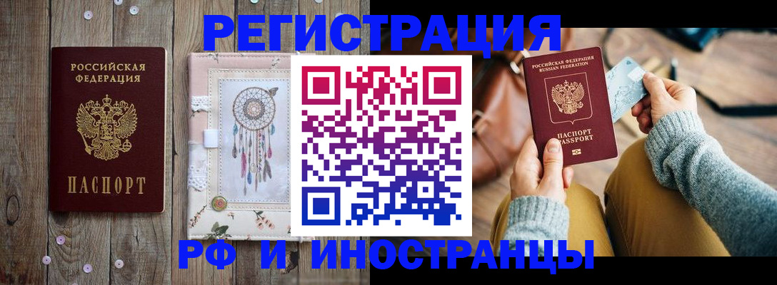 прописка ребенка в Артёмовском